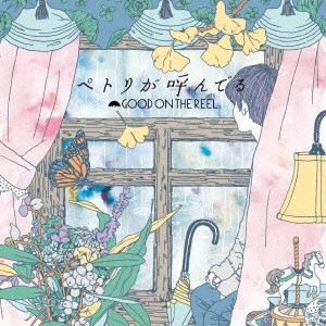 GOOD ON THE REEL / グッド・オン・ザ・リール / ペトリが呼んでる