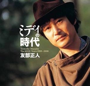 MASATO TOMOBE / 友部正人 / ミディの時代