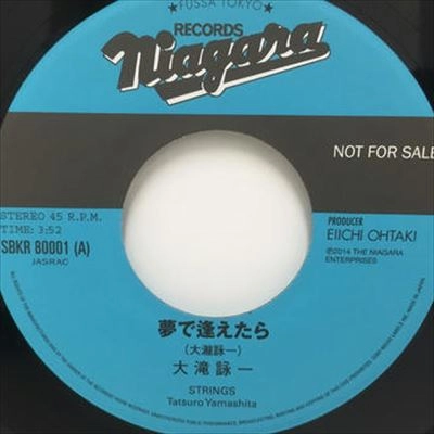 EIICHI OHTAKI / 大滝詠一 / 夢で逢えたら