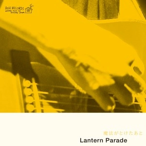 Lantern Parade / ランタンパレード / 魔法がとけたあと