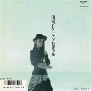 AKEMI KAKIHARA / 柿原朱美 商品一覧 | ディスクユニオン・オンライン