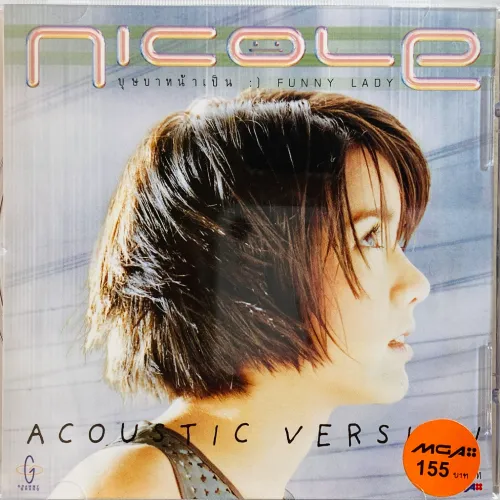 NICOLE / FUNNY LADY
