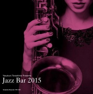 V.A. (YASUKUNI TERASHIMA) / V.A.(寺島靖国) / JAZZ BAR 2015