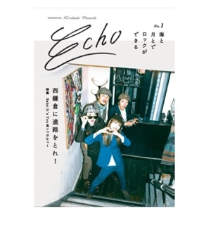 オムニバス(ECHO) / NO.1 海と月とでロックができる