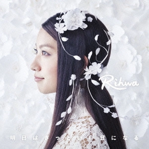 Rihwa / 明日はきっといい日になる