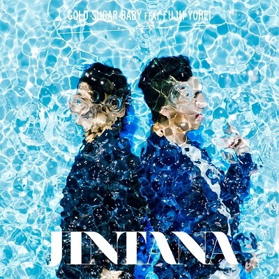 JINTANA & EMERALDS (PAN PACIFIC PLAYA) / Gold Sugar Baby feat. 藤井洋平 