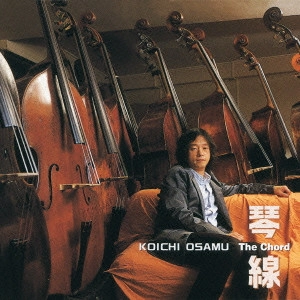 KOICHI OSAMU / 納浩一 / 琴線 / THE CHORD