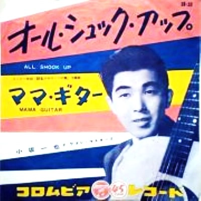 KAZUYA KOSAKA / 小坂一也 / オ-ルシユツクアツプ