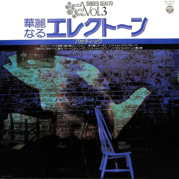 V.A. / オムニバス / カレイナルエレクトーン