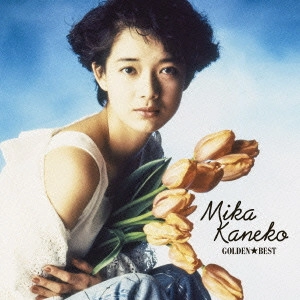 MIKA KANEKO / 金子美香 / ゴールデン☆ベスト 金子美香