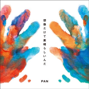 PAN (J-PUNK) / 想像だけで素晴らしいんだ(通常盤)