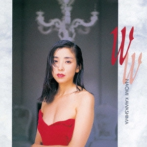 NAOMI KAWASHIMA / 川島なお美 / "ベスト・アルバム “W"" メモリアル・エディション"