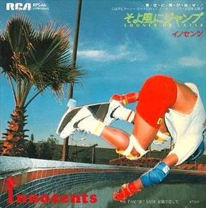 INNOCENTS / イノセンツ (POWER POP/ AUSTRALIA) / そよ風にジャンプ