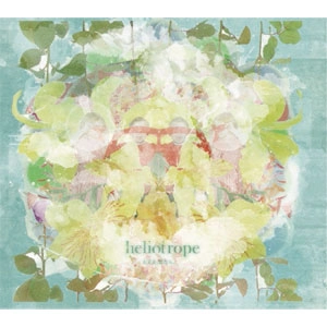 HELIOTROPE / ヘリオトロープ / 大丈夫、君なら。