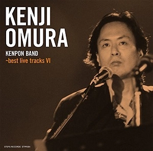 KENJI OHMURA / 大村憲司 / ケンポン・バンド~ベスト・ライヴ・トラックスVI