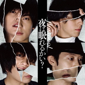 flumpool / 夜は眠れるかい?(発売予定)