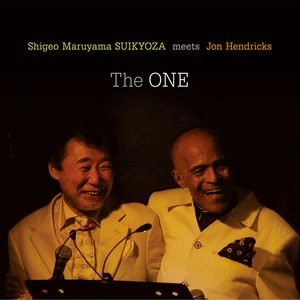 Shigeo Maruyama SUIKYOZA meets Jon Hendricks / 丸山繁雄酔狂座 ミーツ・ジョン・ヘンドリックス  / ザ・ワン  / The ONE