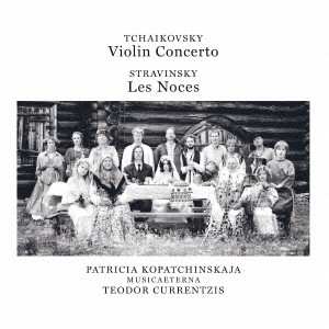 TEODOR CURRENTZIS / テオドール・クルレンツィス / チャイコフスキー:ヴァイオリン協奏曲/ストラヴィンスキー:バレエ・カンタータ「結婚」(発売予定)