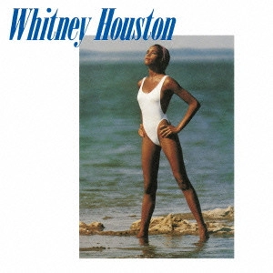 ホイットニ-・ヒュ-ストン / そよ風の贈りもの / WHITNEY HOUSTON