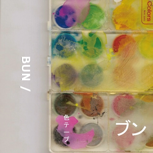 Fumitake Tamura (BUN) / COLORS TAPE (CD-R)