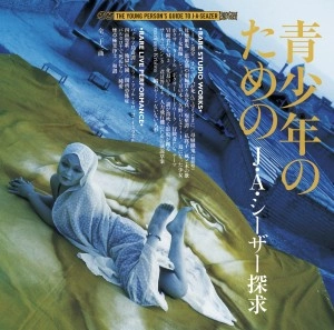 JA SEAZER / J・A・シーザー / 青少年のためのJ・A・シーザー探求