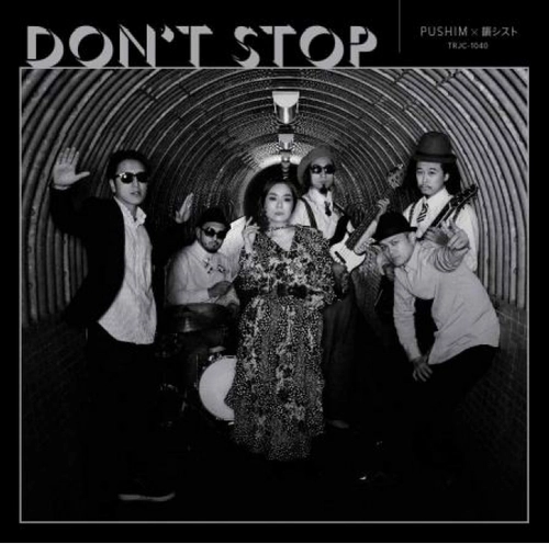 PUSHIM×韻シスト / Don't stop