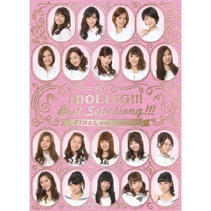 アイドリング!!! / アイドリング!!!ベストセレクショング!!!ファイナル(‘14-'15)