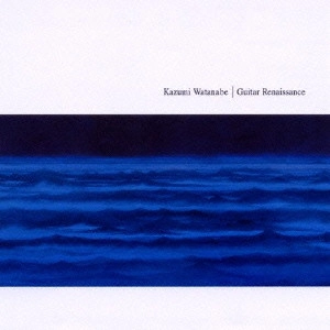 KAZUMI WATANABE / 渡辺香津美 / ギター・ルネッサンス / Guitar Renaissance