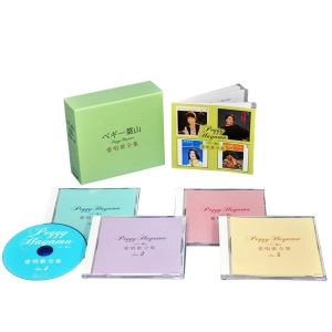 PEGGY HAYAMA / ペギー葉山 / 愛唱歌全集