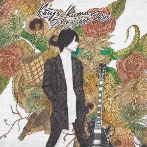 Kouji Ikuma / 生熊耕治 / SIX STRINGS DAY