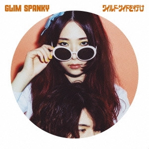 GLIM SPANKY / グリムスパンキー / ワイルド・サイドを行け