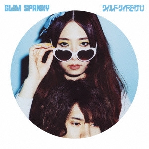 GLIM SPANKY / グリムスパンキー / ワイルド・サイドを行け