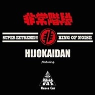 非常階段 フィーチャリング ナスカ・カー / 非常階段 フィーチャリング ナスカ・カー