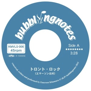 EMERSON KITAMURA / エマーソン北村 / トロント・ロック / Toronto Dub