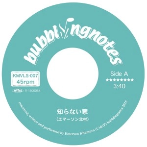 EMERSON KITAMURA / エマーソン北村 / 知らない家 / 下北六月