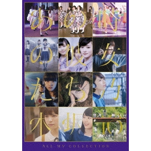 NOGIZAKA 46 / 乃木坂46 / ALL MV COLLECTION~あの時の彼女たち~