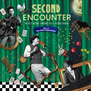 DAISUKE ITO(JAZZ) / 伊藤大輔(JAZZ) / セカンド・エンカウンター / Second Encounter