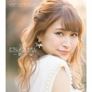 Ciao Bella Cinquetti / チャオ ベッラ チンクエッティ 商品一覧