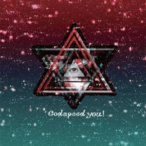 セプテンバーミー / Godspeed you!