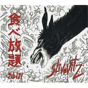 SLIVOVITZ / スリボヴィッツ / ALL YOU CAN EAT