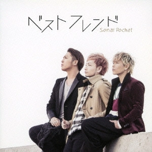 Sonar Pocket / ベストフレンド(C)