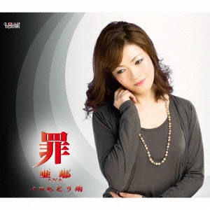 IRODORI / 彩 / 罪