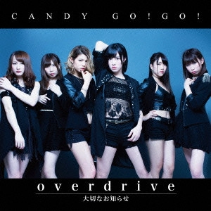 CANDY GO!GO! / OVERDRIVE/大切なお知らせ