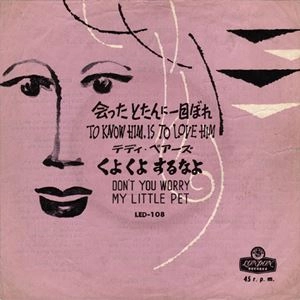 TEDDY BEARS / テディ・ベアーズ / 会ったとたんに一目ぼれ / くよくよするなよ
