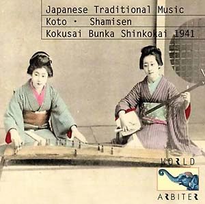 V.A. (JAPANESE TRADITIONAL MUSIC) / オムニバス / JAPANESE TRADITIONAL MUSIC: KOTO - SHAMISEN - KOKUSAI BUNKA SHINKOKAI 1941