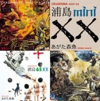 MORIO AGATA / あがた森魚 / 浦島 mini xx