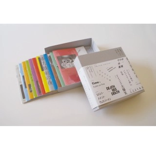 core of bells / 『怪物さんと退屈くんの１２ヵ月』全記録