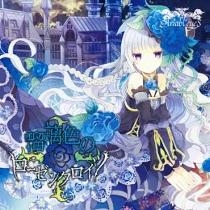 ARIABL' EYES / アリアブル・アイズ 商品一覧 | ディスクユニオン