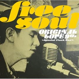 ORIGINAL LOVE / オリジナル・ラヴ / Free Soul Original Love 90s ~ Special 7inch Box