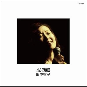 TOMOKO TANAKA / 田中智子 / 46回転